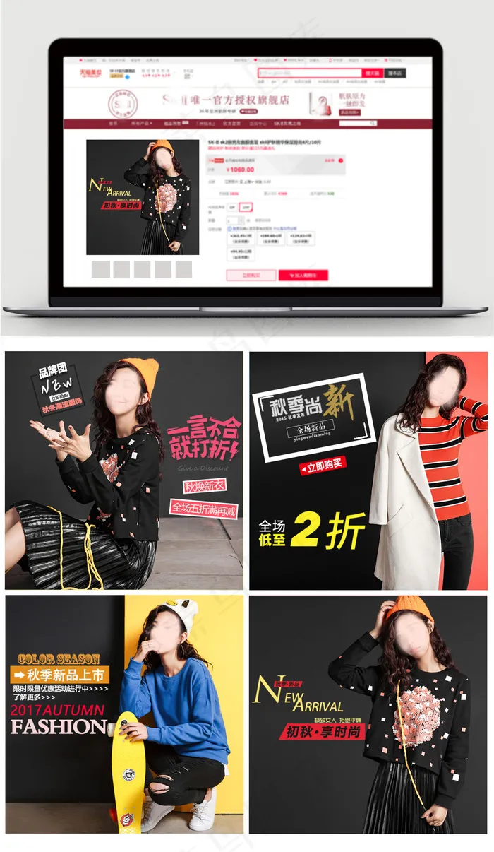 秋季简约时尚女装淘宝主图直通车psd模版下载