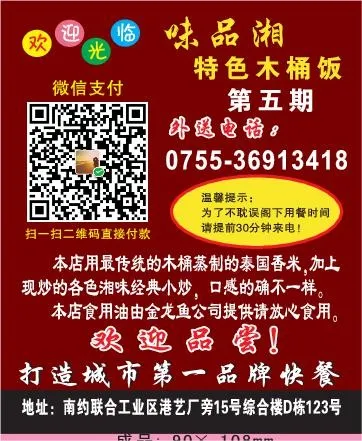 木桶饭外卖单设计_CDR素材下载-外卖单cdr矢量模版下载