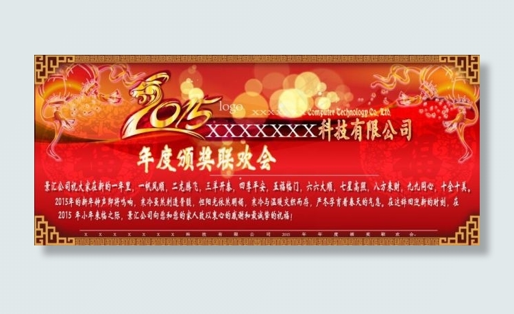 2015年会模版ai矢量模版下载