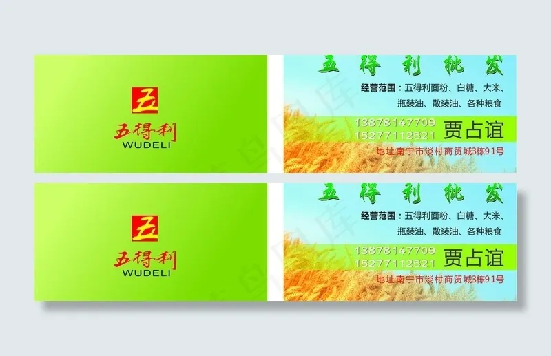 名片图片(210X297)cdr矢量模版下载