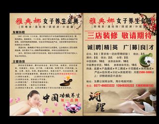 女子养生会所图片