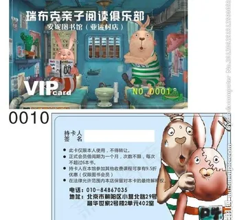 瑞布克亲子阅读俱乐部安尼图书馆会员...