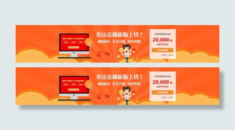 金融新平台海报bannerpsd模版下载