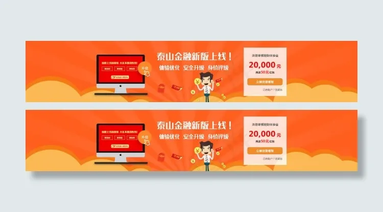 金融新平台海报bannerpsd模版下载