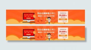 金融新平台海报banner