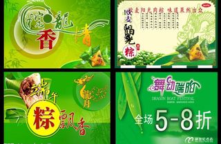 端午节模板图片