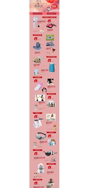 观音山相亲会专题活动图片