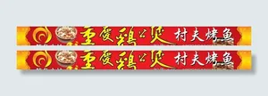 重庆鸡公煲图片