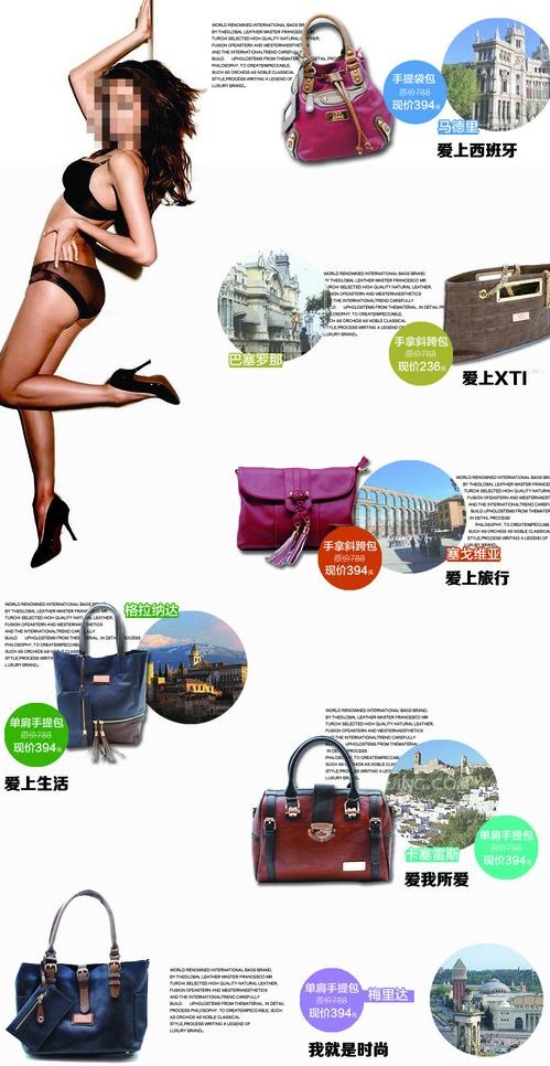 包包页面psd模版下载