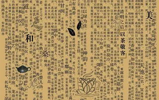 中国风图文背景图片