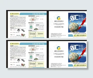 公司宣传折页图片