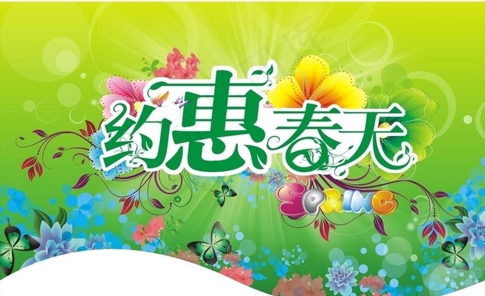 春天吊旗 约会春天图片cdr矢量模版下载