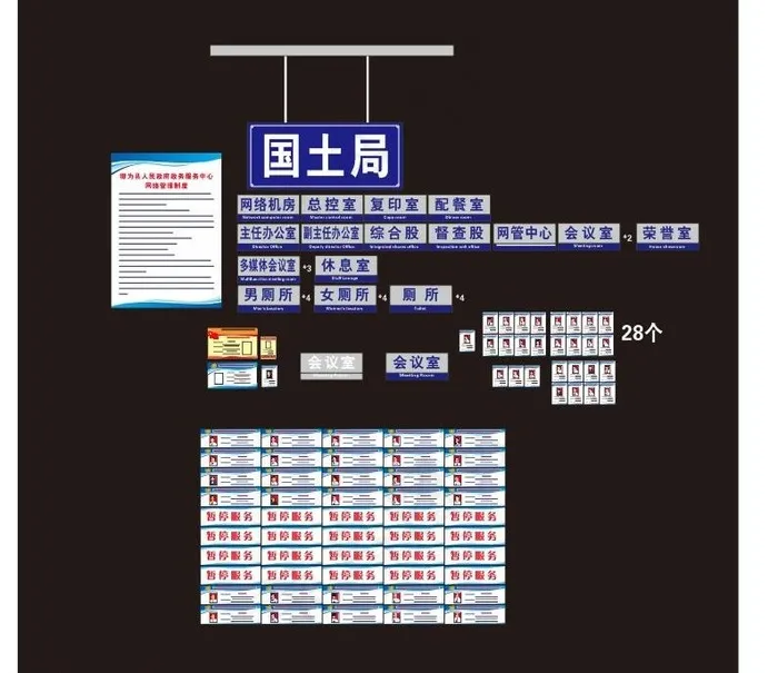 挂牌桌牌制度牌图片cdr矢量模版下载