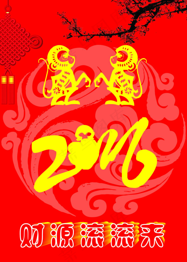 2016梅花财源滚滚祥云中国节cdr矢量模版下载
