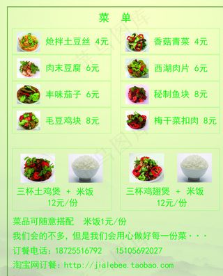 外卖折叠卡图片