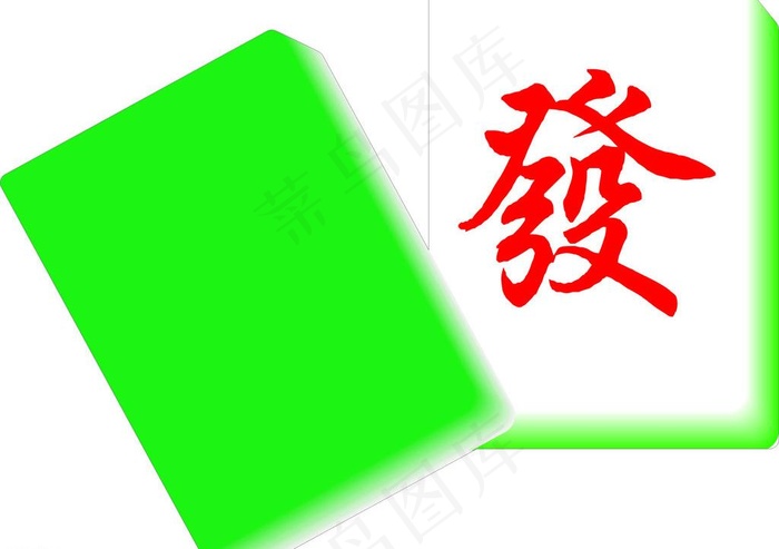 麻将发 发财图片cdr矢量模版下载