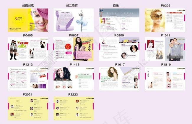 医疗整形美容宣传画册图片cdr矢量模版下载