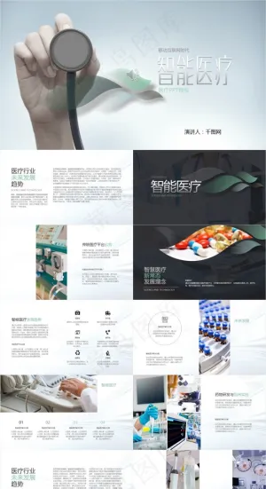 智能医疗护士工作汇报PPT模板预览图