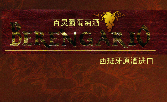 大气名片  酒名片(1063X650(DPI:300))psd模版下载