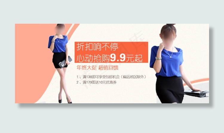 淘宝女装广告宣传psd模版下载