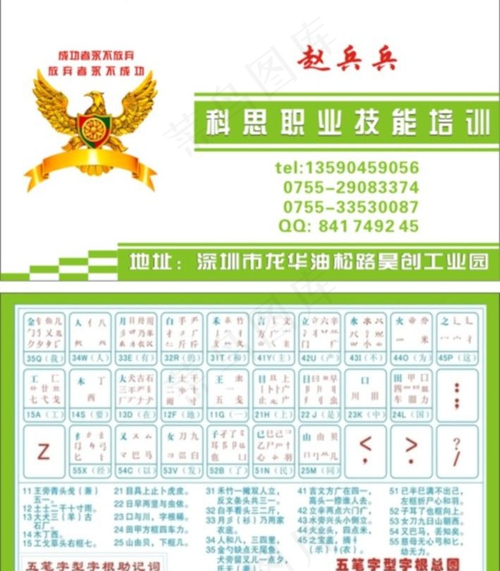高档名片图片cdr矢量模版下载