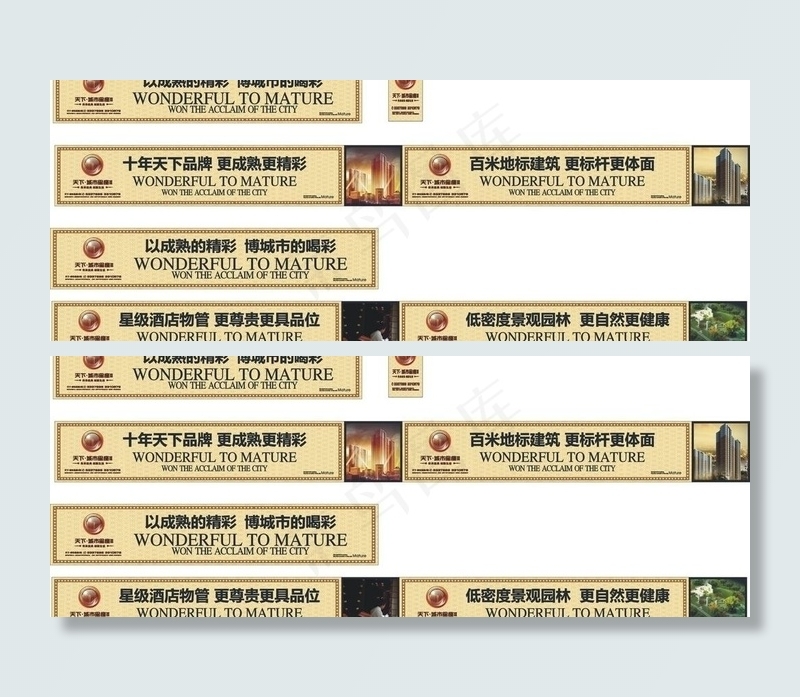 天下城市星座图片