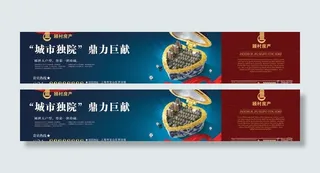 房产广告牌图片