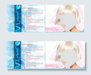 整形宣传小册子内页设计源文件