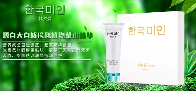 韩姿曼化妆品商品主图psd模版下载