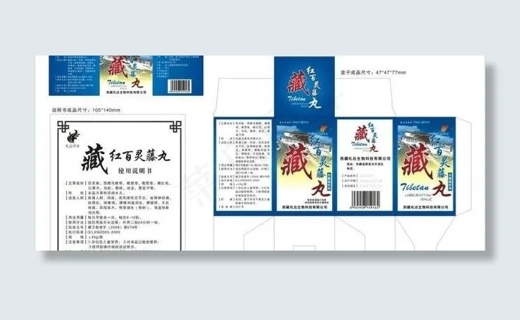藏红百灵藤丸图片cdr矢量模版下载