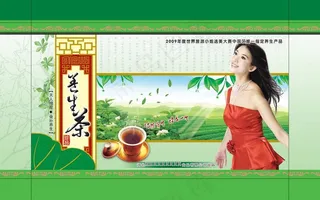 养生茶包装盒图片