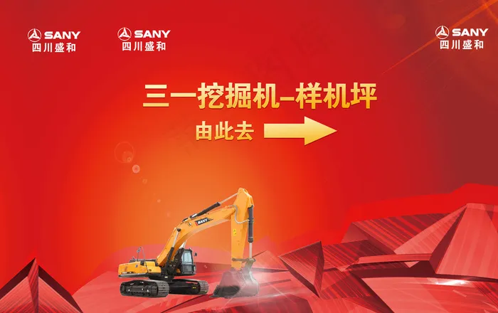 挖掘机广告图片(9843X6299(DPI:50))psd模版下载