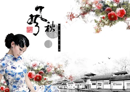 古典中国传统美女PSD素材 古典中国传统美女PSD素材