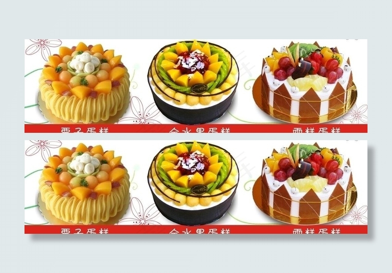 蛋糕海报图片