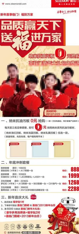 集成吊顶展架图片