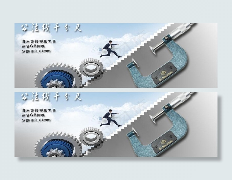 齿轮千分尺图片