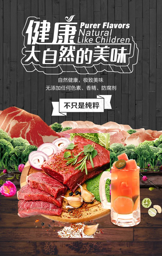 烧烤海报  餐饮美食 烤肉 夜市  鲜肉 生肉psd模版下载