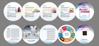 圆形创意宣传单