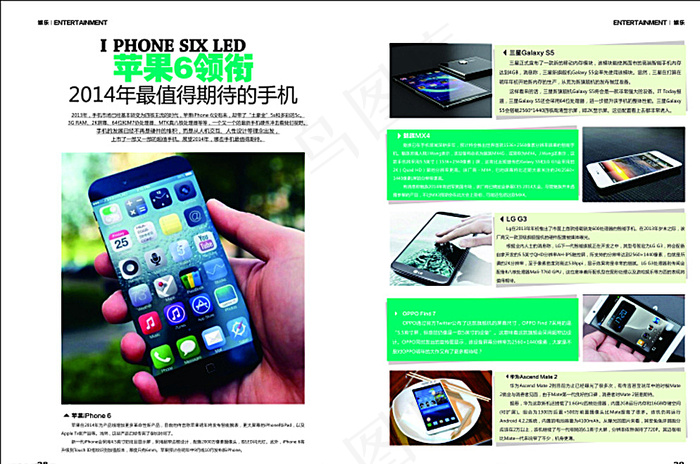 医疗杂志图片cdr矢量模版下载