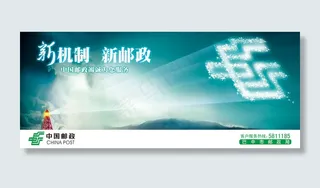 邮政海报设计模板