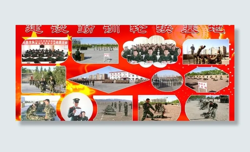 勤训轮换图片(5613X2778(DPI:72))psd模版下载