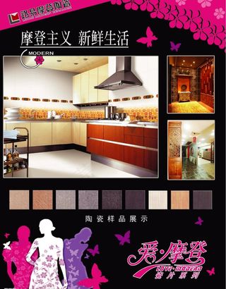 路易摩登宣传单页图片