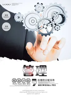 企业文化管理挂画海报 企业文化管理挂画海报