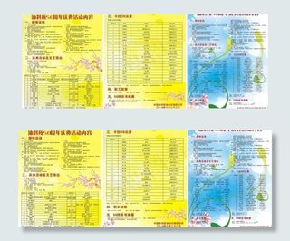 油料所50周年庆典活动内容图片