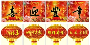 喜庆 灯笼图片