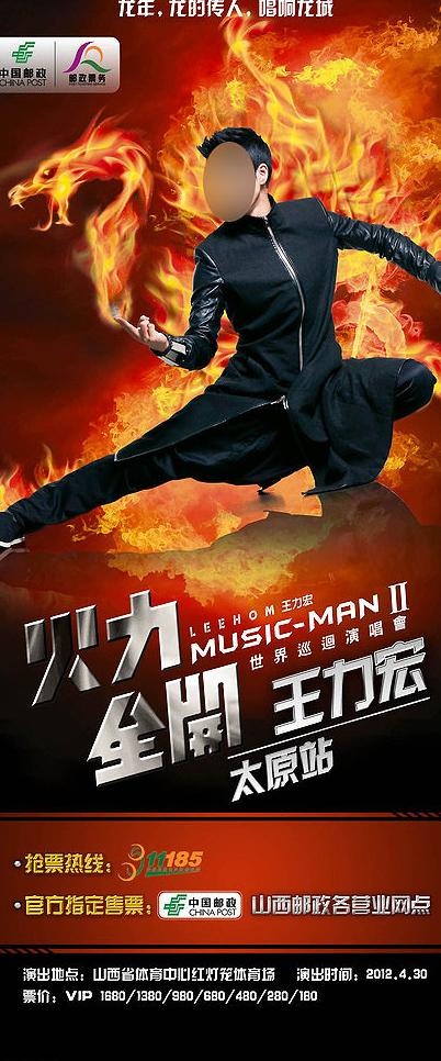 演唱会x展架设计图片(2254X5017(DPI:72))psd模版下载