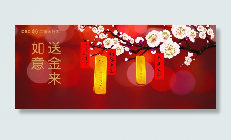 工行金行家客户答谢会主背景(8040X3300)cdr矢量模版下载