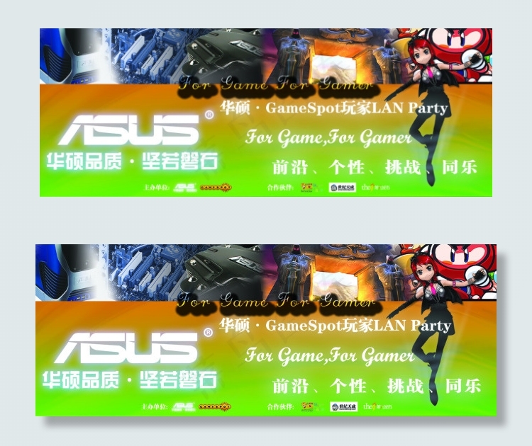 华硕(7087X2657(DPI:75))psd模版下载