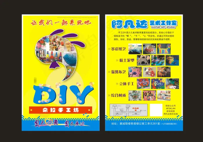 绘画宣传单页cdr矢量模版下载