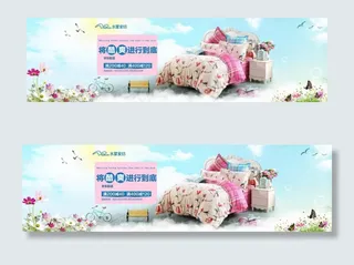 家纺四件套淘宝海报